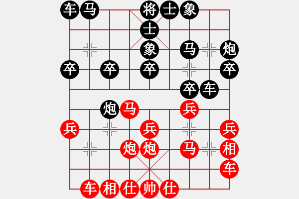 象棋棋谱图片：广东碧桂园 许国义 负 京冀联队 陆伟韬 - 步数：20 