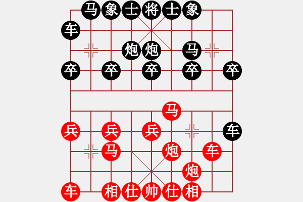 象棋棋譜圖片：1 順炮黑左橫車 - 步數(shù)：20 