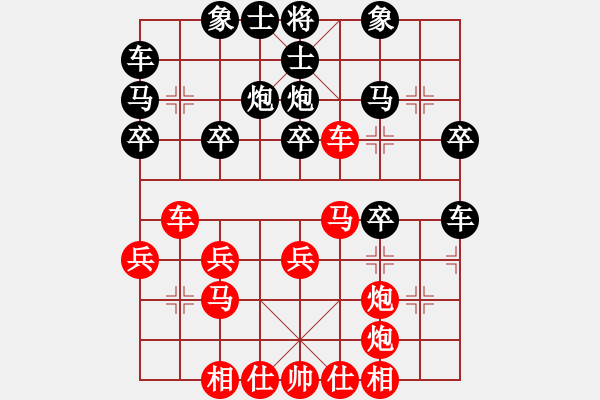 象棋棋譜圖片：1 順炮黑左橫車 - 步數(shù)：30 