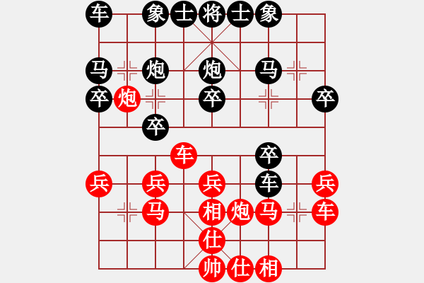 象棋棋譜圖片：項(xiàng)文璐對廖教一對11 - 步數(shù)：20 