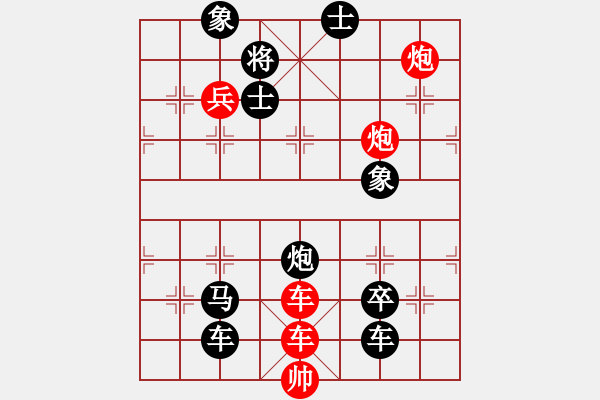 象棋棋譜圖片：連將殺10.十步殺（138）.PGN - 步數(shù)：0 