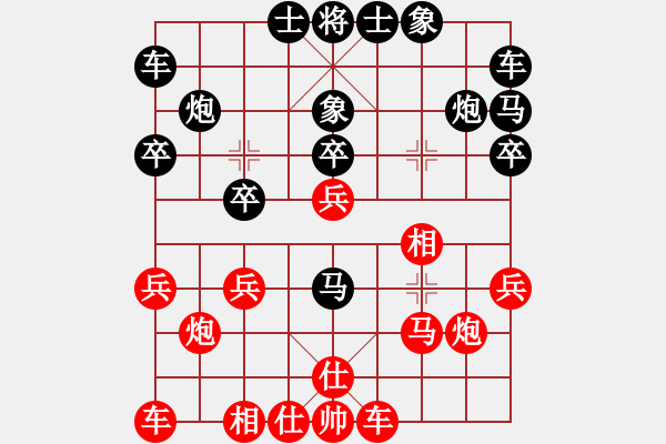 象棋棋譜圖片：games(日帥)-和-張歡(無上) - 步數(shù)：20 