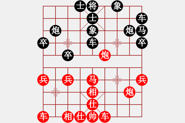 象棋棋譜圖片：games(日帥)-和-張歡(無上) - 步數(shù)：30 