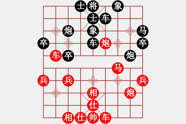 象棋棋譜圖片：games(日帥)-和-張歡(無上) - 步數(shù)：40 