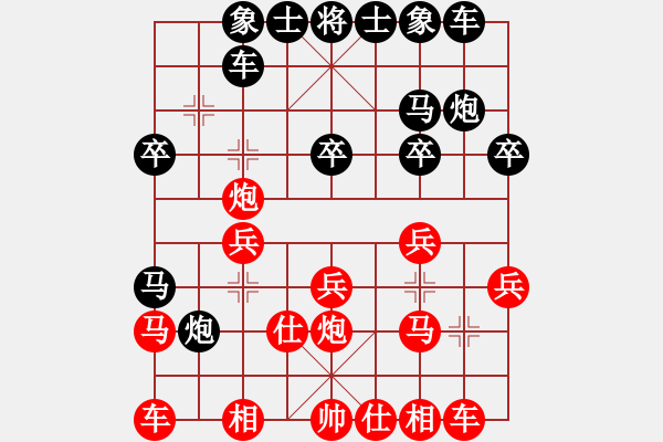 象棋棋譜圖片：老蔡 -紅先負(fù)- 孫莎 - 步數(shù)：20 