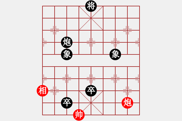 象棋棋譜圖片：董波 先負(fù) 陳麗淳 - 步數(shù)：236 