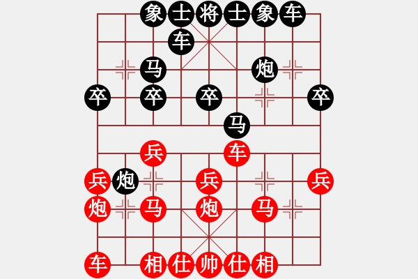 象棋棋譜圖片：雪擁蘭關(guān)(8段)-負-象甲商業(yè)庫(6段) - 步數(shù)：20 