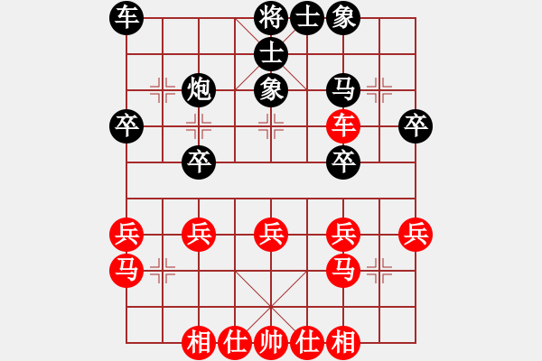 象棋棋谱图片：乌兰哈达熊(1段)-负-炫锋红颜馨(3段) - 步数：30 