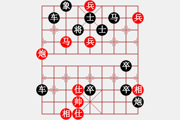 象棋棋譜圖片：奇兵妙用（楊典擬局）紅朱和 - 步數(shù)：10 