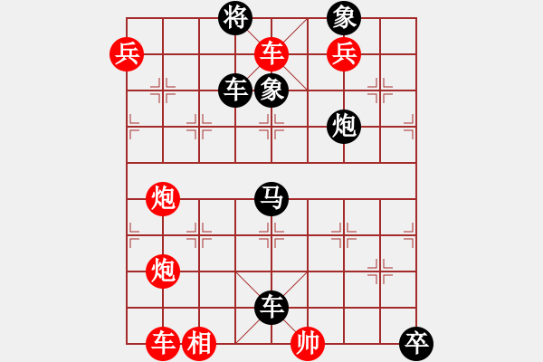 象棋棋譜圖片：八星齊聚 紅先和 - 步數(shù)：0 