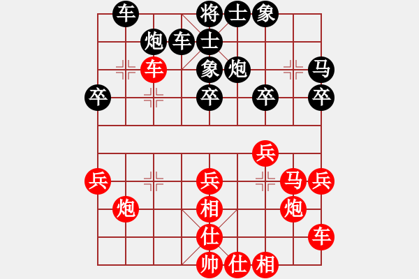 象棋棋譜圖片：第07輪 第16臺(tái) 山西太原 段原平 先負(fù) 陜西 魏信 - 步數(shù)：30 