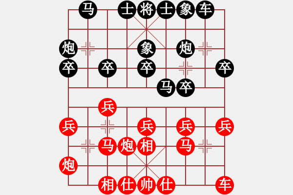 象棋棋譜圖片：靜夜詩(2段)-負-游劍江湖(2段) - 步數(shù)：20 