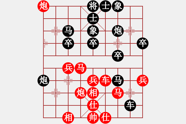 象棋棋譜圖片：靜夜詩(2段)-負-游劍江湖(2段) - 步數(shù)：40 