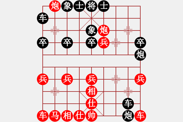 象棋棋譜圖片：瞎眼狗第八局 炮8進7 (打馬) - 步數(shù)：20 