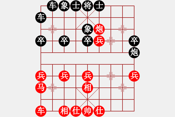 象棋棋譜圖片：瞎眼狗第八局 炮8進7 (打馬) - 步數(shù)：30 