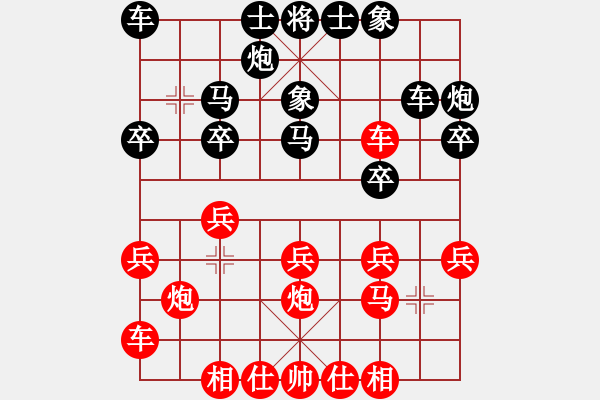 象棋棋譜圖片：八路(7段)-和-虞書俗(3段) - 步數(shù)：20 