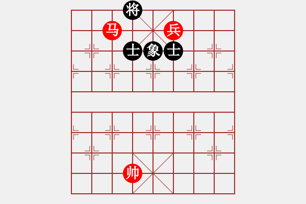 象棋棋譜圖片：馬低兵巧勝單缺象（1） - 步數(shù)：10 