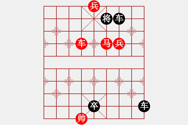 象棋棋譜圖片：第52期 答案 著法 紅先勝 - 步數(shù)：20 