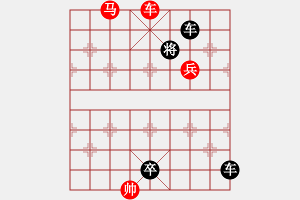 象棋棋譜圖片：第52期 答案 著法 紅先勝 - 步數(shù)：30 