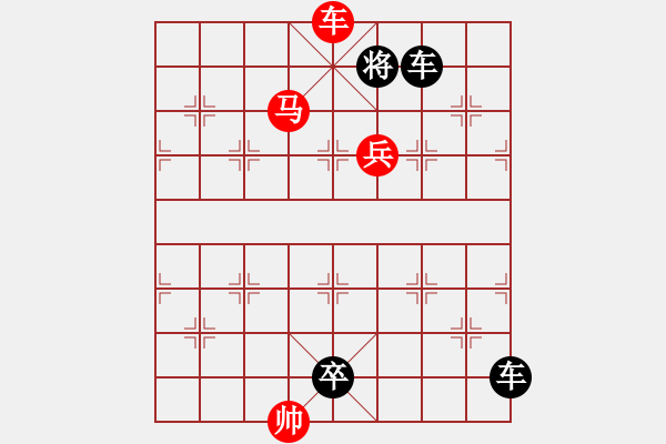 象棋棋譜圖片：第52期 答案 著法 紅先勝 - 步數(shù)：33 