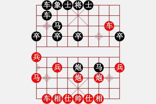 象棋棋譜圖片：五七炮對屏風馬進7卒黑炮2進4紅車三進五19 - 步數(shù)：30 