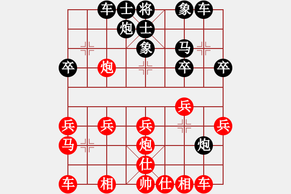 象棋棋譜圖片：美麗在望(9段)-負(fù)-網(wǎng)中央(月將) - 步數(shù)：30 