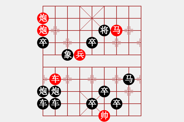 象棋棋譜圖片：☆《雅韻齋》☆【青山徜徉攬勝景◎綠蔭徘徊創(chuàng)妙局】☆　　秦 臻 擬局 - 步數(shù)：40 