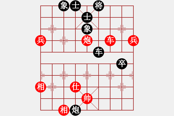 象棋棋譜圖片：condonat(無極)-負-軟件下棋(無極) - 步數(shù)：90 