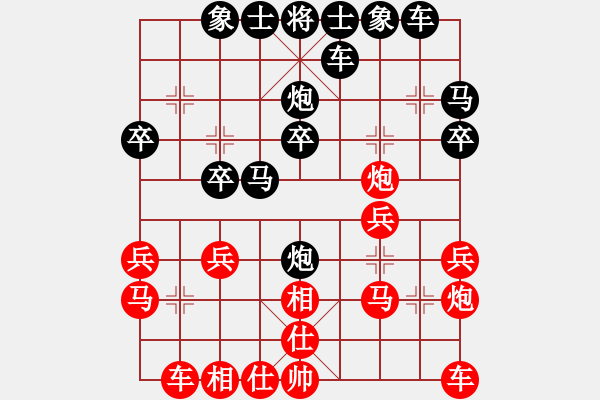 象棋棋譜圖片：張偉 先負(fù) 許大禹 - 步數(shù)：20 