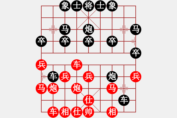 象棋棋譜圖片：《廣州棋壇六十年1》第二十二章廣東首次省賽初賽升沉錄對(duì)局5 - 步數(shù)：20 