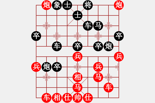 象棋棋譜圖片：聯(lián)盟漢界王(5段)-和-小二炮(日帥) - 步數(shù)：30 