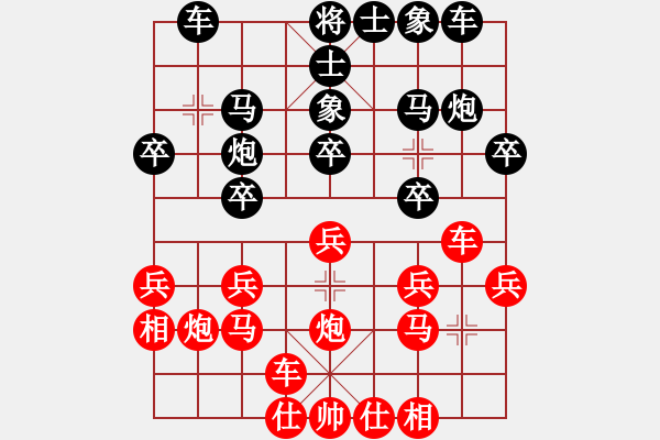 象棋棋譜圖片：彝州小神童(4段)-負(fù)-有輸有贏(1段) - 步數(shù)：20 