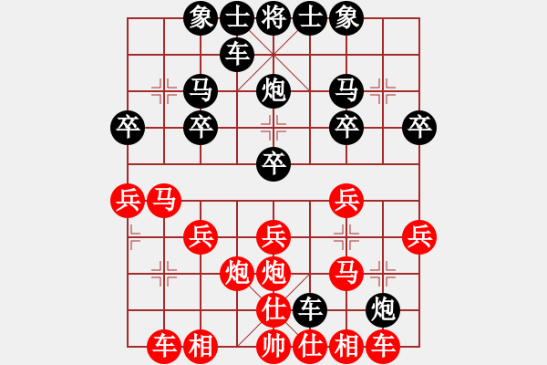 象棋棋譜圖片：橫才俊儒[292832991] -VS- 寶馬A8[1710072182] - 步數(shù)：20 