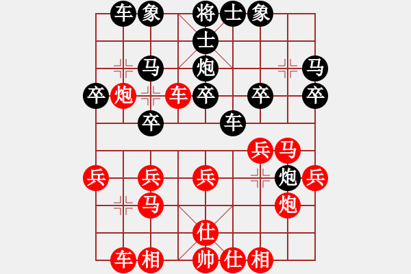 象棋棋譜圖片：仙人指路對(duì)中炮 紅炮2進(jìn)4 - 步數(shù)：20 