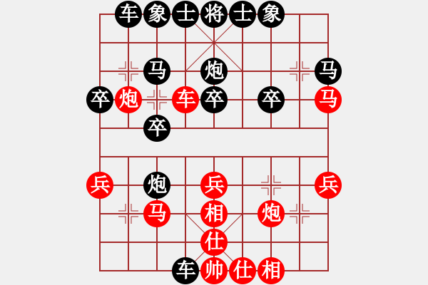 象棋棋譜圖片：仙人指路對(duì)中炮 紅炮2進(jìn)4 - 步數(shù)：30 