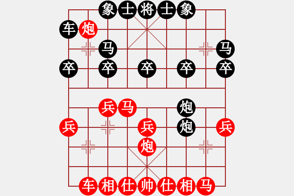 象棋棋譜圖片：棄相奔槽 舍炮絕殺 - 步數(shù)：20 