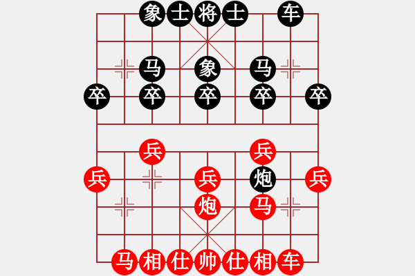 象棋棋谱图片：何荣亮 先和 方伟胜 - 步数：20 
