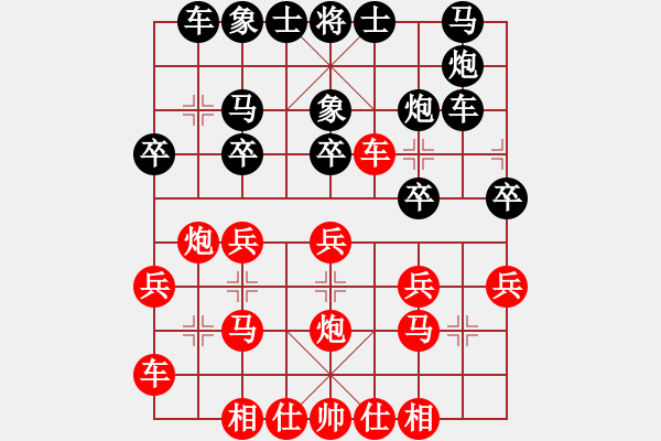 象棋棋谱图片：中炮对鸳鸯炮 - 步数：20 