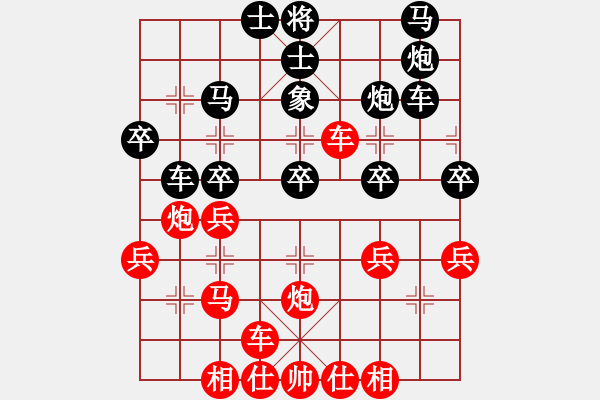 象棋棋譜圖片：中炮對(duì)鴛鴦炮 - 步數(shù)：30 