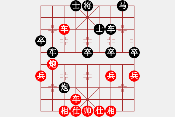 象棋棋谱图片：中炮对鸳鸯炮 - 步数：40 