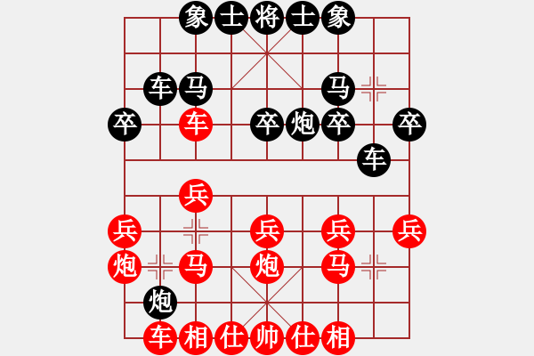 象棋棋譜圖片：靜水藍(lán)薰(7段)-負(fù)-劍寒九洲(7段) - 步數(shù)：20 