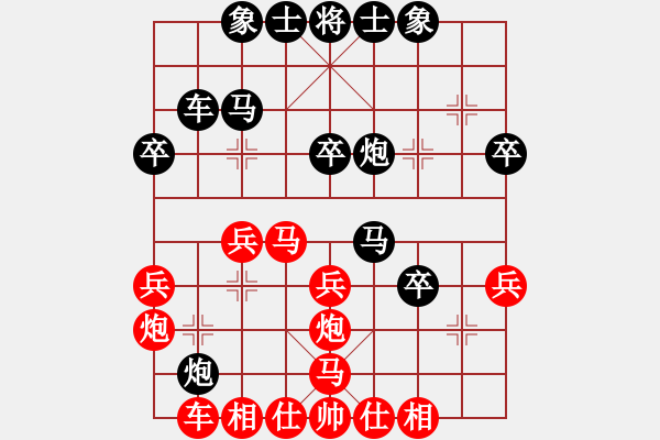 象棋棋譜圖片：靜水藍(lán)薰(7段)-負(fù)-劍寒九洲(7段) - 步數(shù)：30 