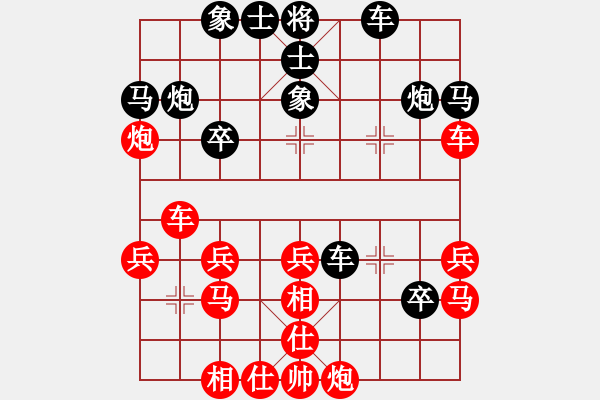 象棋棋譜圖片：誠(chéng)信是金(天罡)-負(fù)-品棋常樂(lè)(風(fēng)魔) - 步數(shù)：30 