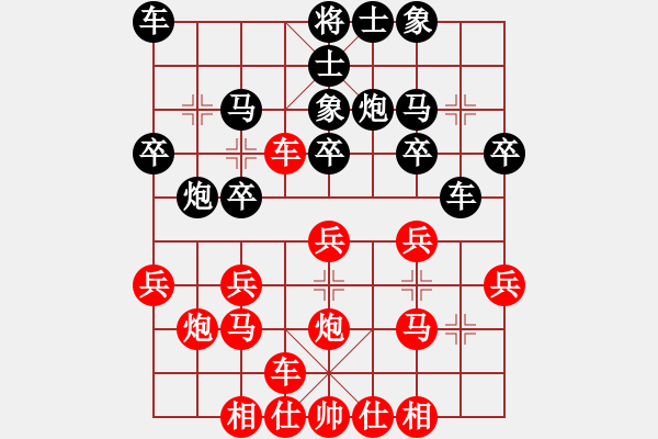 象棋棋譜圖片：2011江門省選拔賽黃偉強先負玉業(yè)團 - 步數：20 