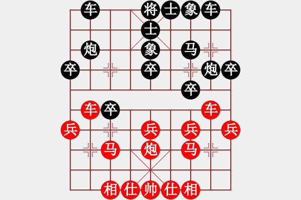 象棋棋譜圖片：中炮對(duì)左炮封車【1】 - 步數(shù)：20 