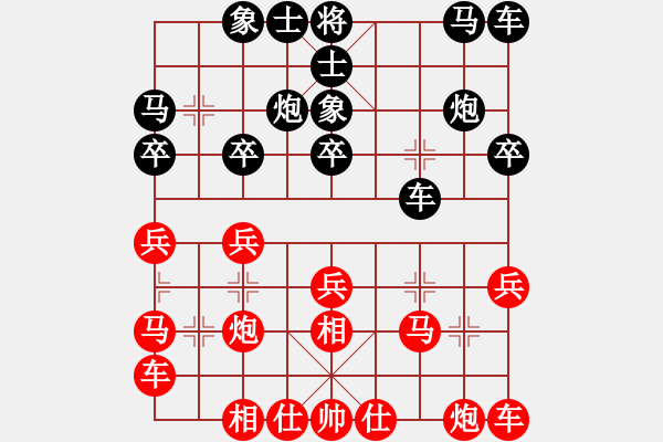 象棋棋譜圖片：20161206 第9輪 第2臺(tái) 王 斌（中）和 劉宗澤（中） - 步數(shù)：20 