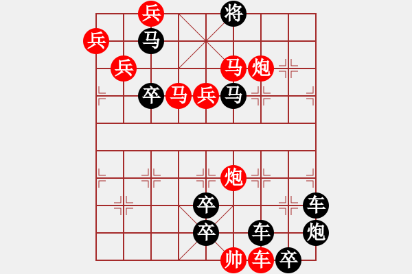 象棋棋譜圖片：茶道 61 [時(shí)鑫造型 王方權(quán) 擬局 ] - 步數(shù)：10 