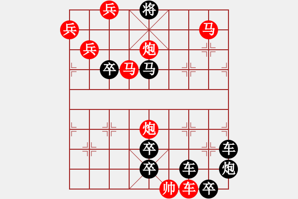 象棋棋譜圖片：茶道 61 [時(shí)鑫造型 王方權(quán) 擬局 ] - 步數(shù)：30 