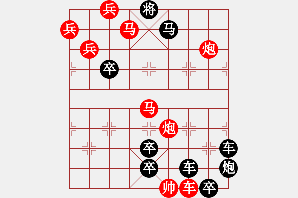 象棋棋譜圖片：茶道 61 [時(shí)鑫造型 王方權(quán) 擬局 ] - 步數(shù)：40 