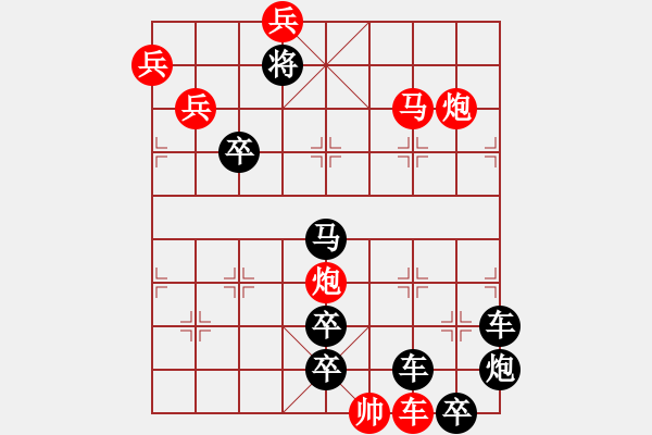 象棋棋譜圖片：茶道 61 [時(shí)鑫造型 王方權(quán) 擬局 ] - 步數(shù)：50 